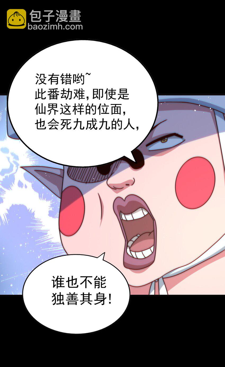 第235话 扮演夫妻(1/2)-第242话