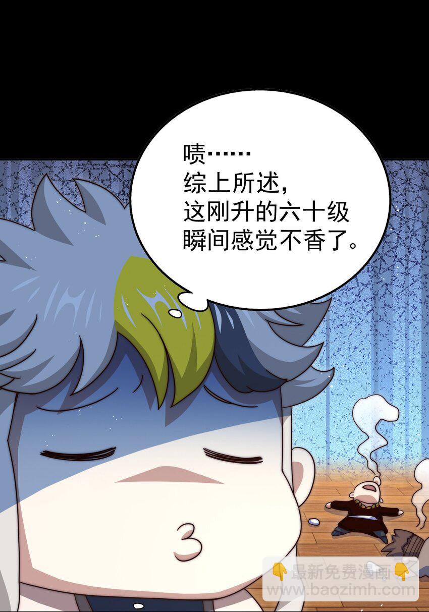 第235话 扮演夫妻(1/2)-第242话