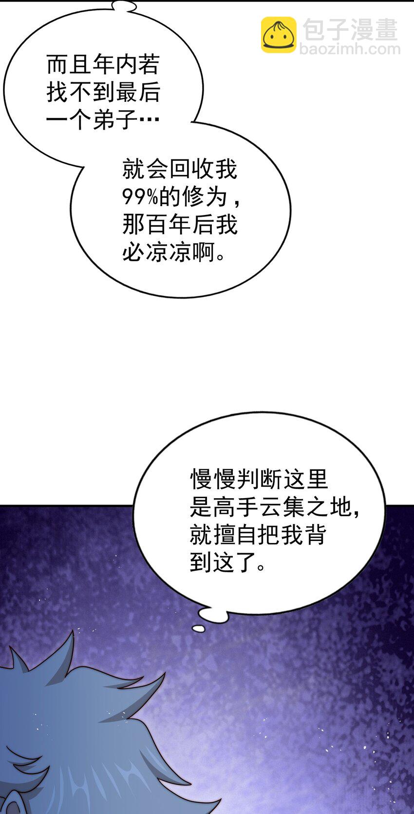 第235话 扮演夫妻(1/2)-第242话