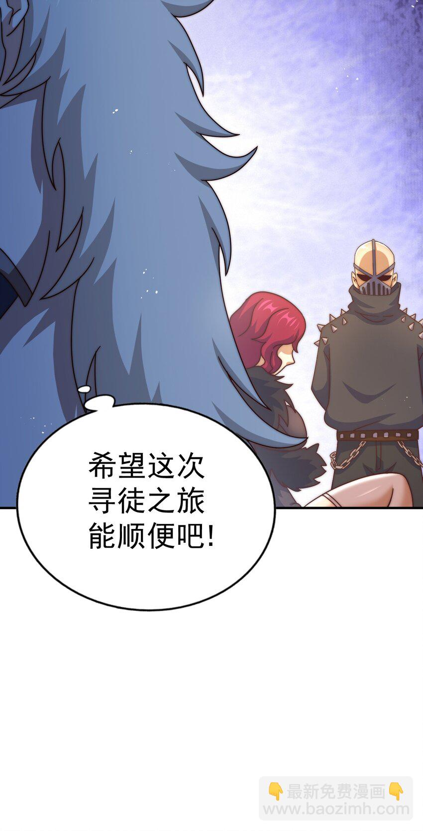 第235话 扮演夫妻(1/2)-第242话