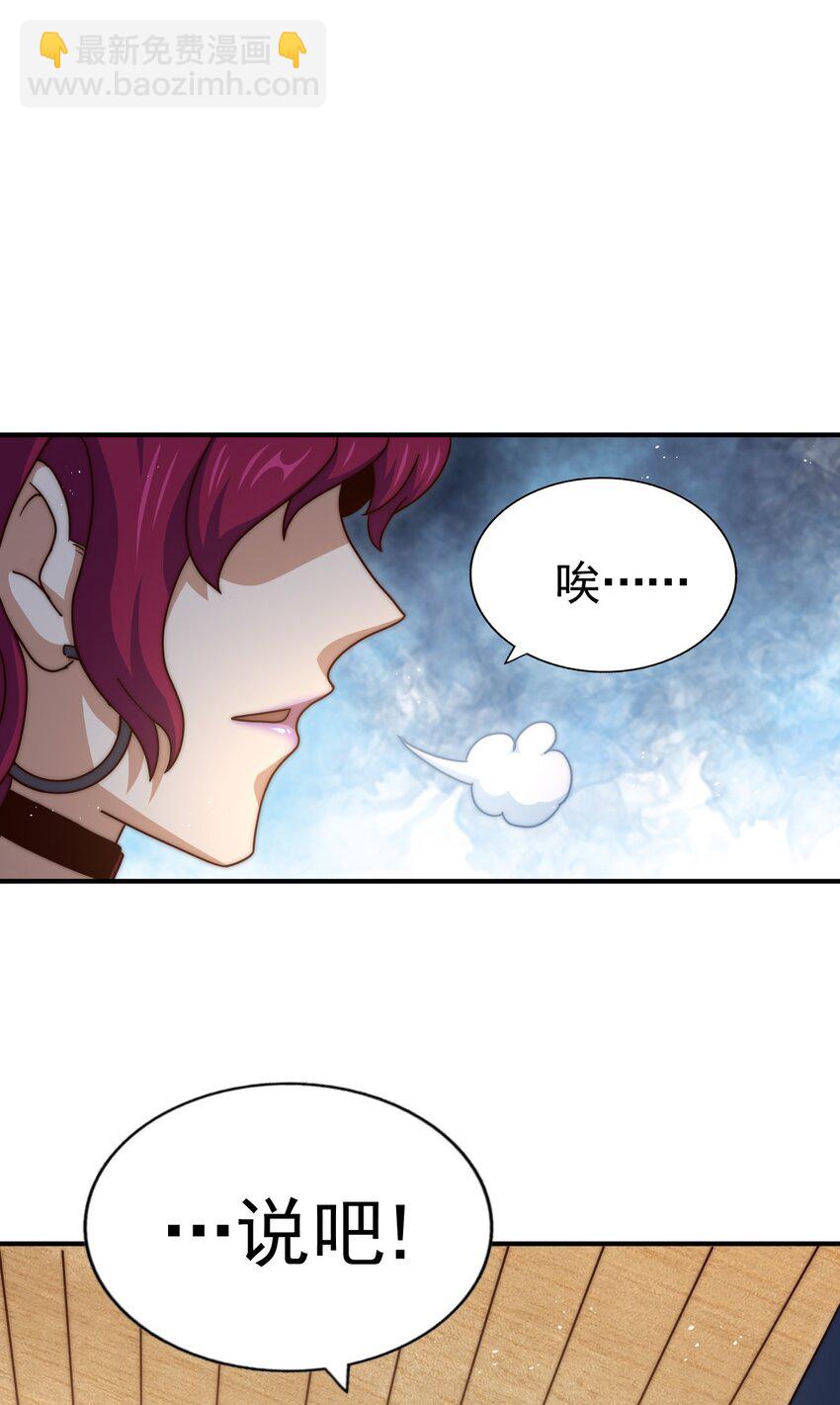 第235话 扮演夫妻(1/2)-第242话