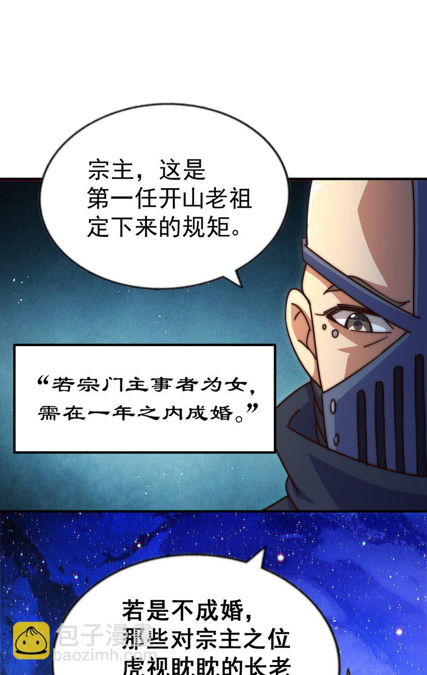 第235话 扮演夫妻(1/2)-第242话