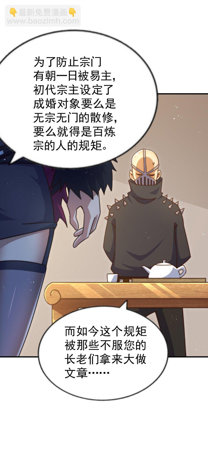 第235话 扮演夫妻(1/2)-第242话