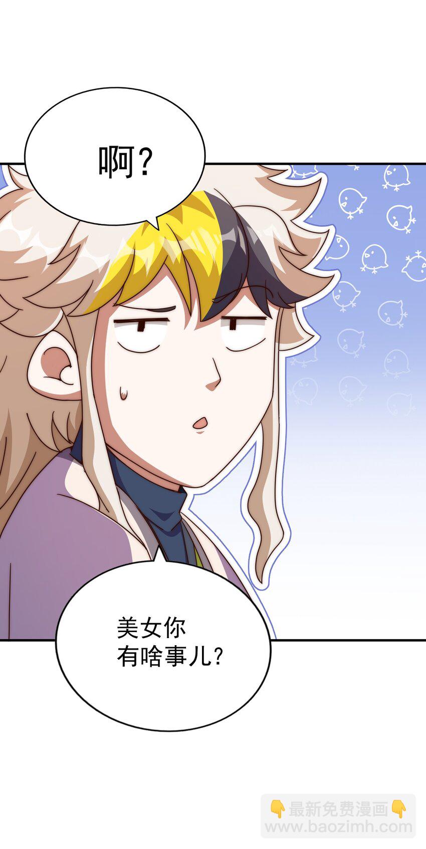 第235话 扮演夫妻(1/2)-第242话