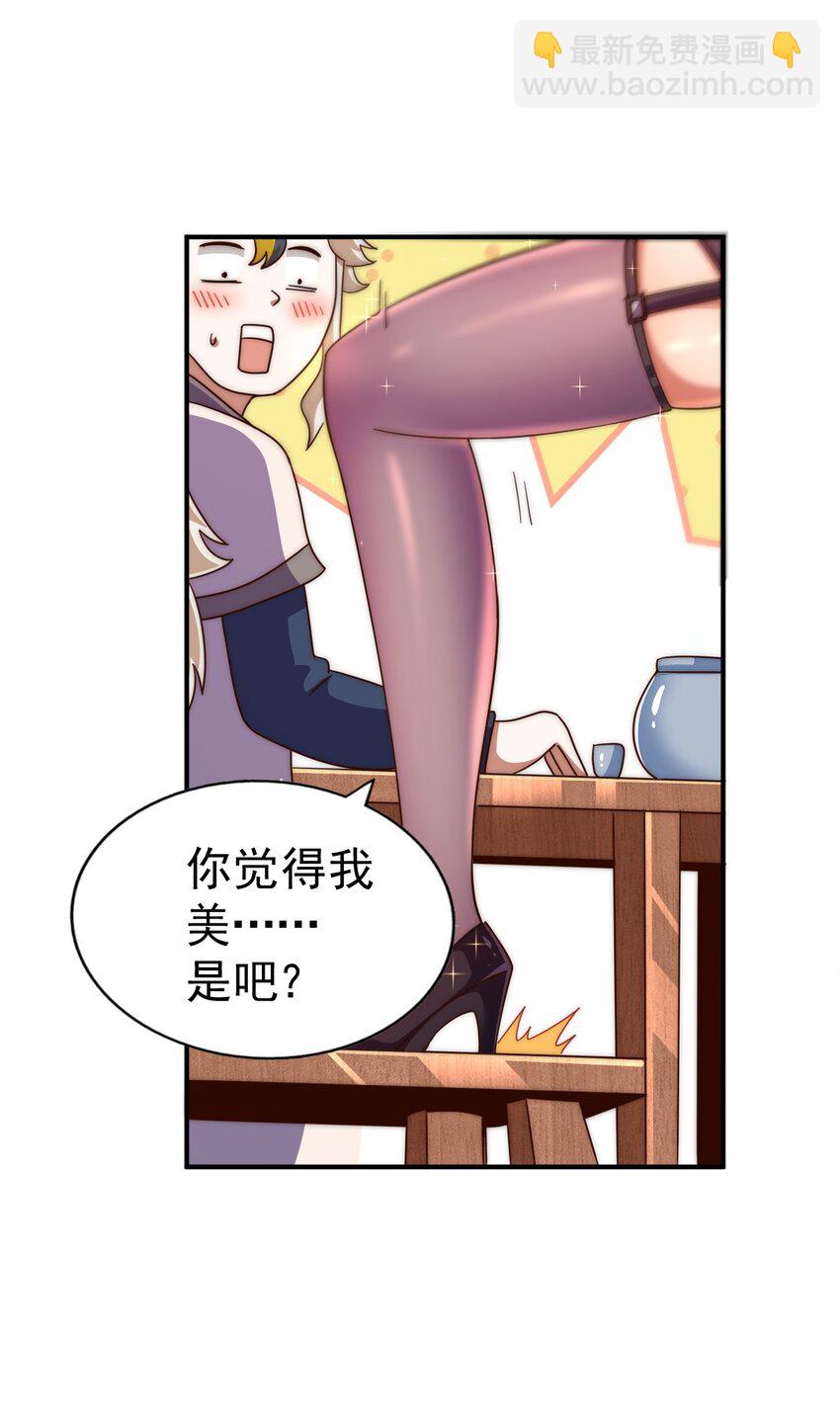第235话 扮演夫妻(1/2)-第242话