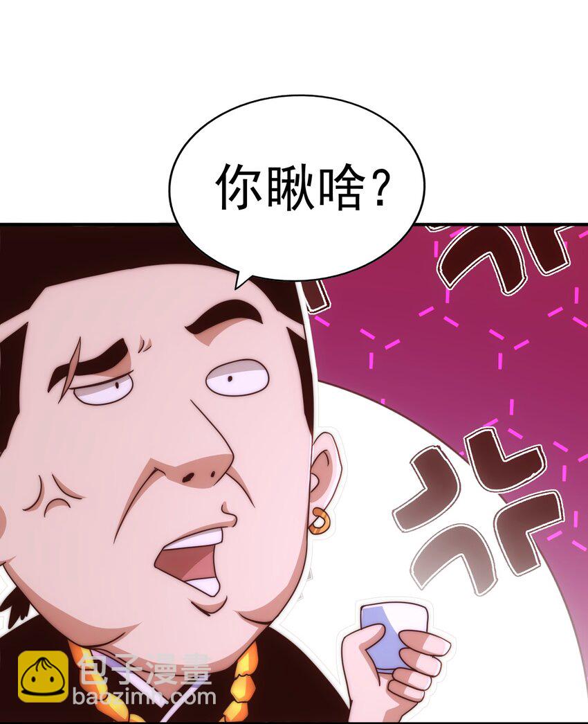 第235话 扮演夫妻(1/2)-第242话