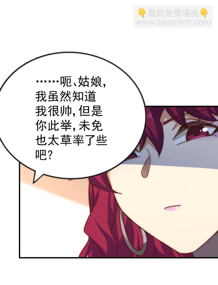 第235话 扮演夫妻(1/2)-第242话
