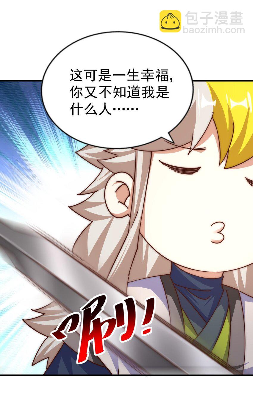 第235话 扮演夫妻(1/2)-第242话