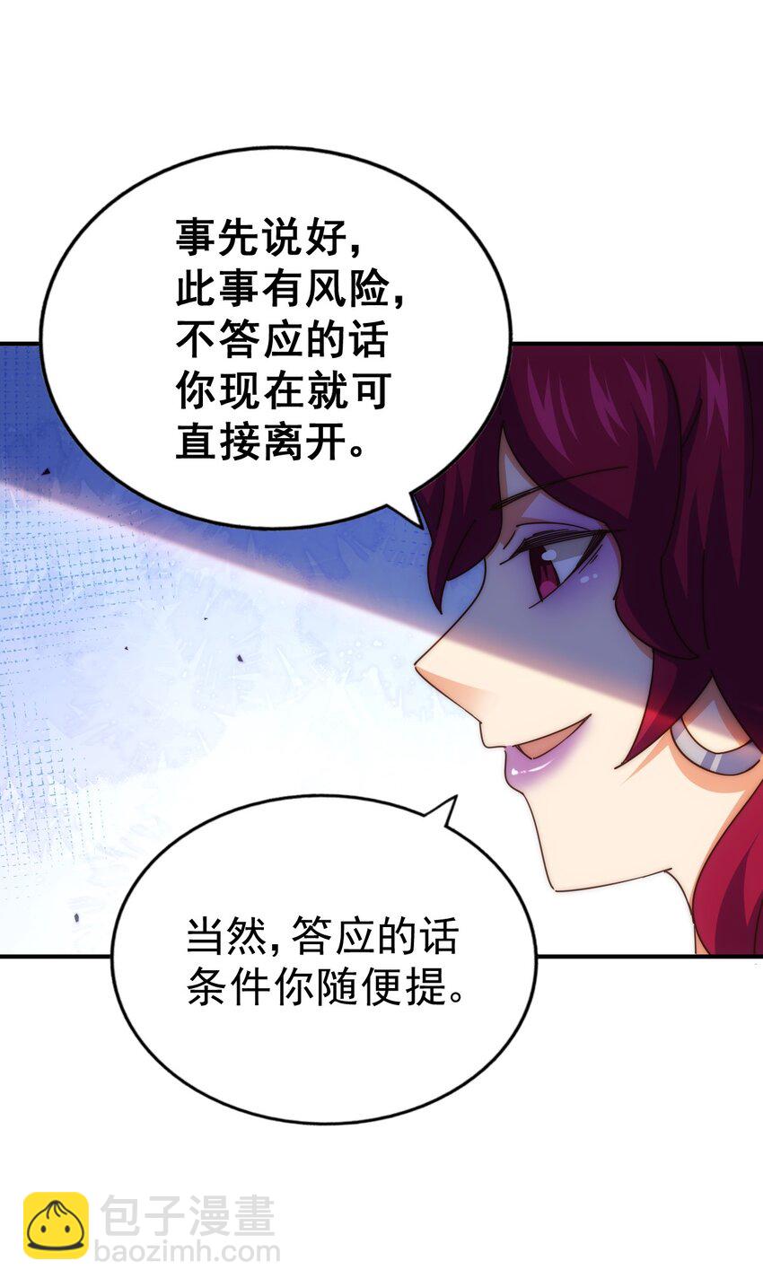 第235话 扮演夫妻(1/2)-第242话
