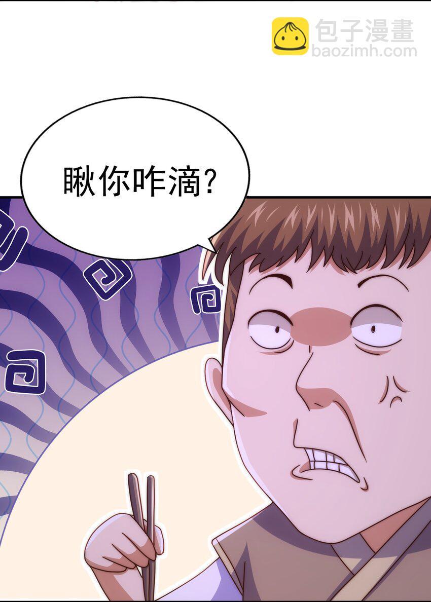 第235话 扮演夫妻(1/2)-第242话