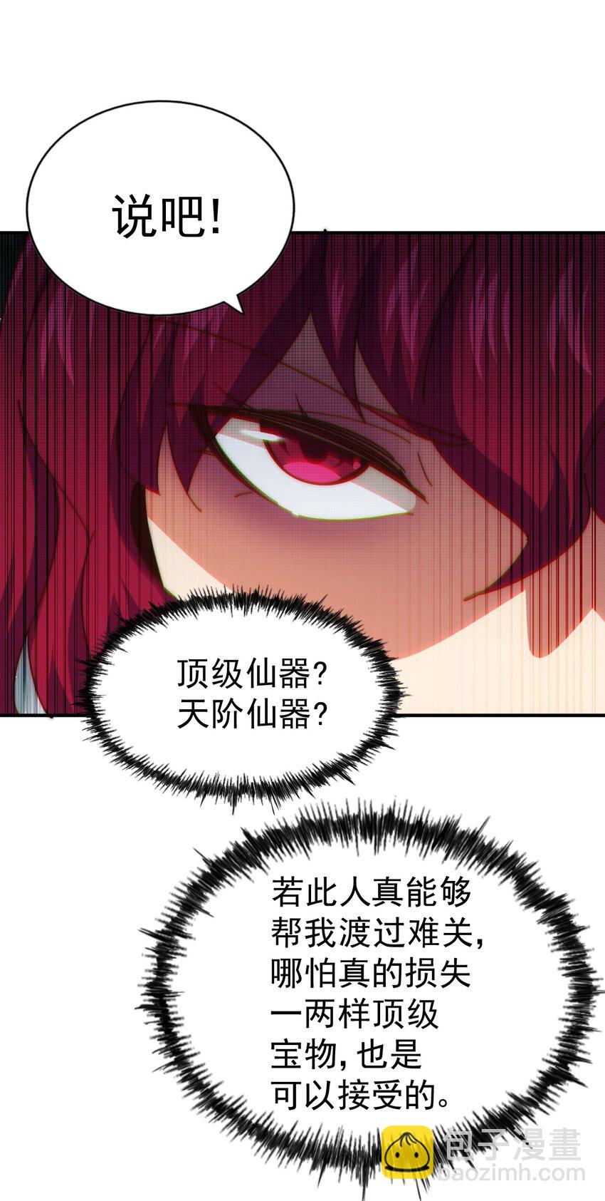 第235话 扮演夫妻(1/2)-第242话