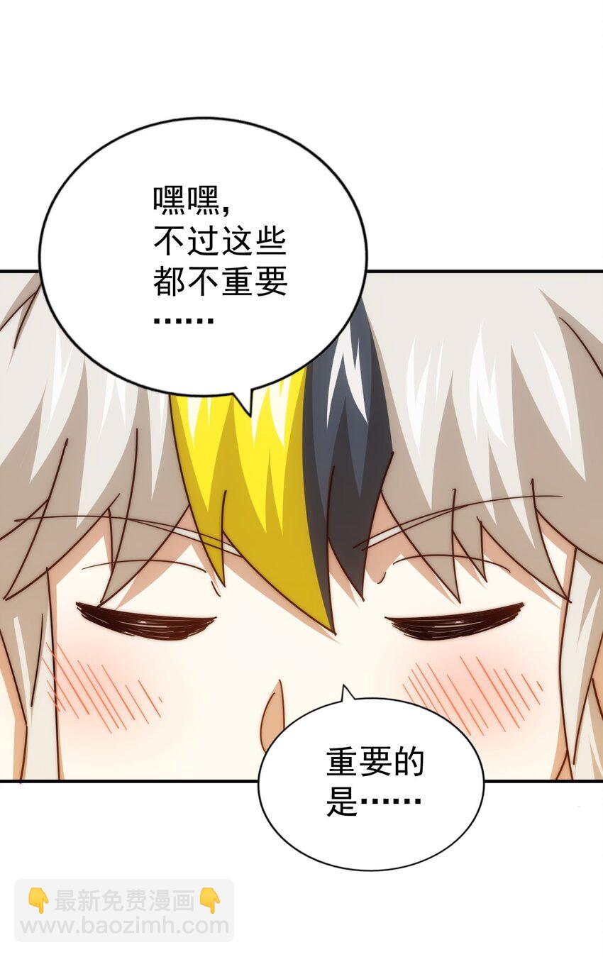 第235话 扮演夫妻(1/2)-第242话