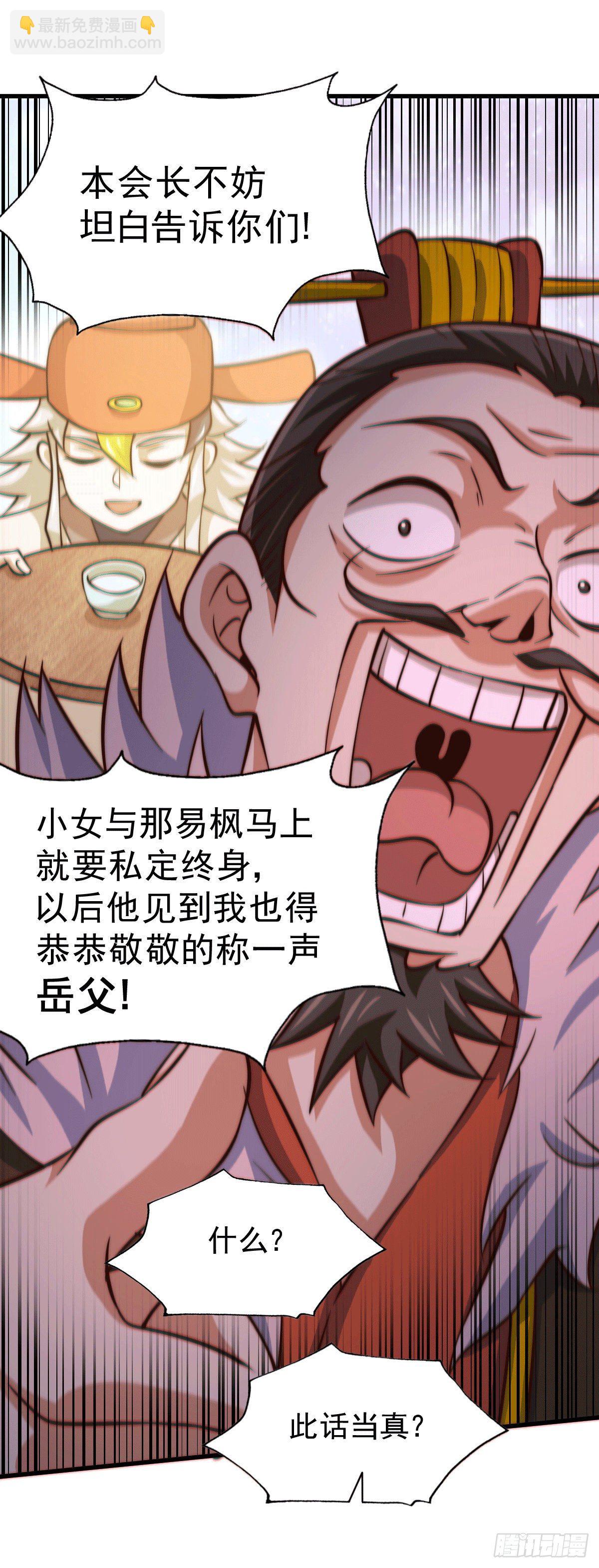 第24话 易先生咱们来做吧！-第26话