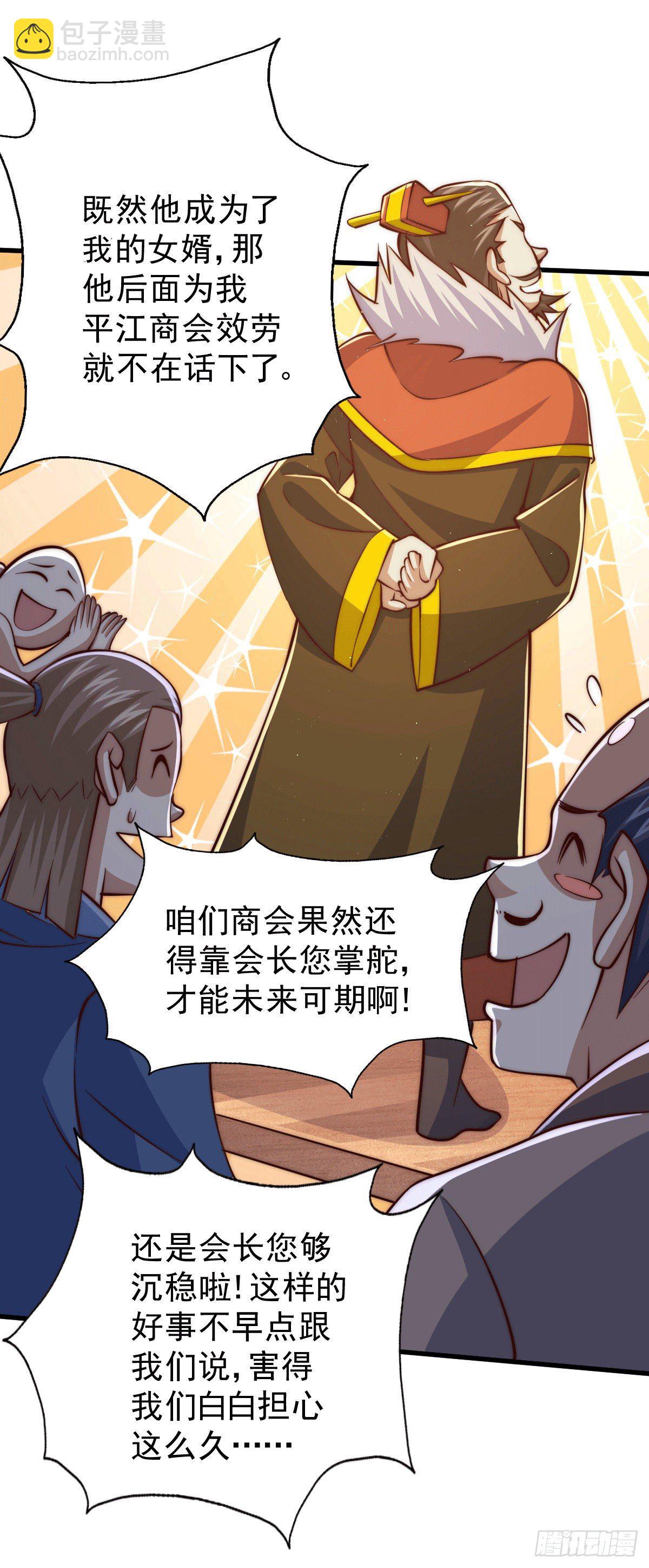 第24话 易先生咱们来做吧！-第26话
