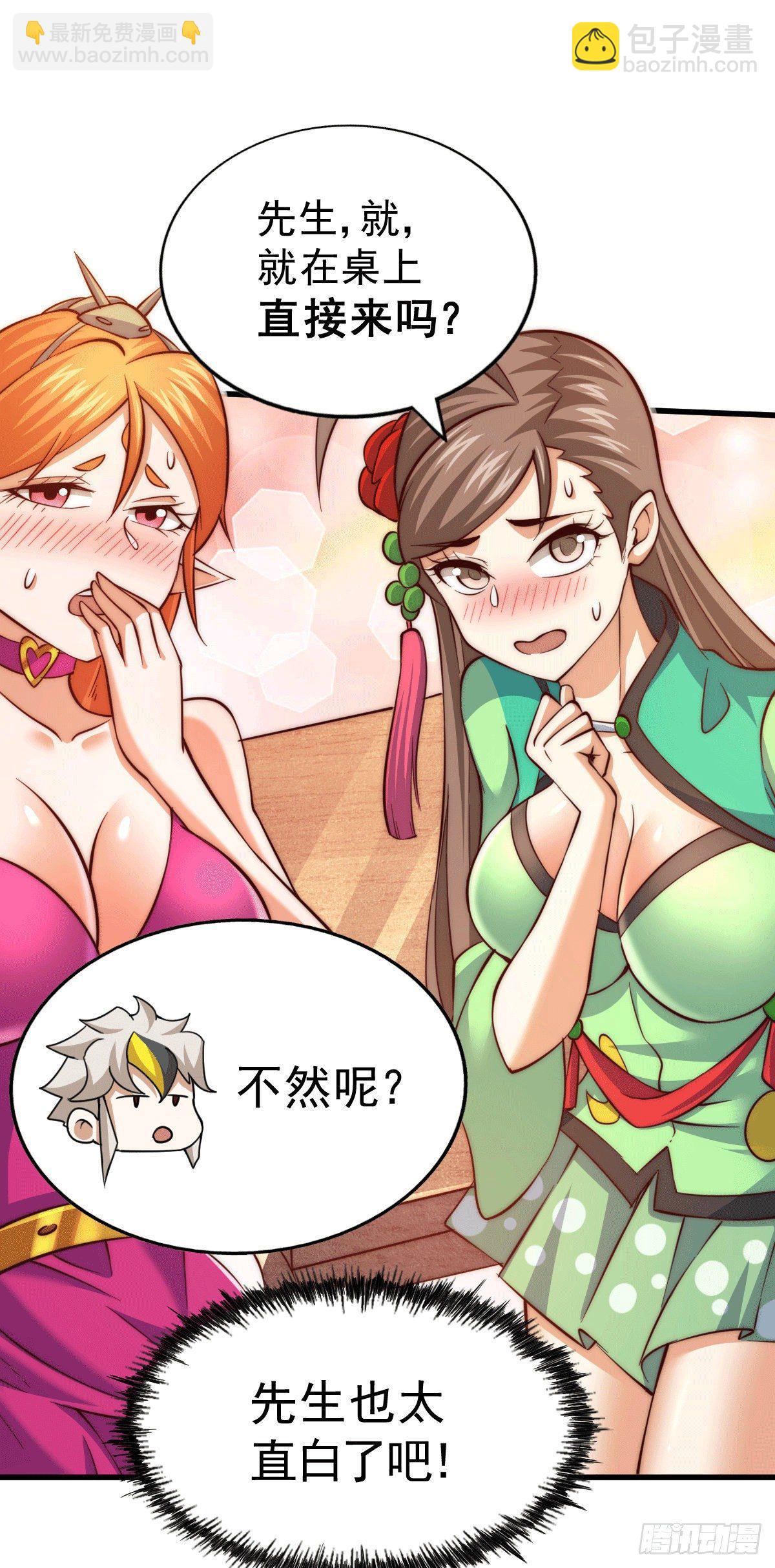 第24话 易先生咱们来做吧！-第26话