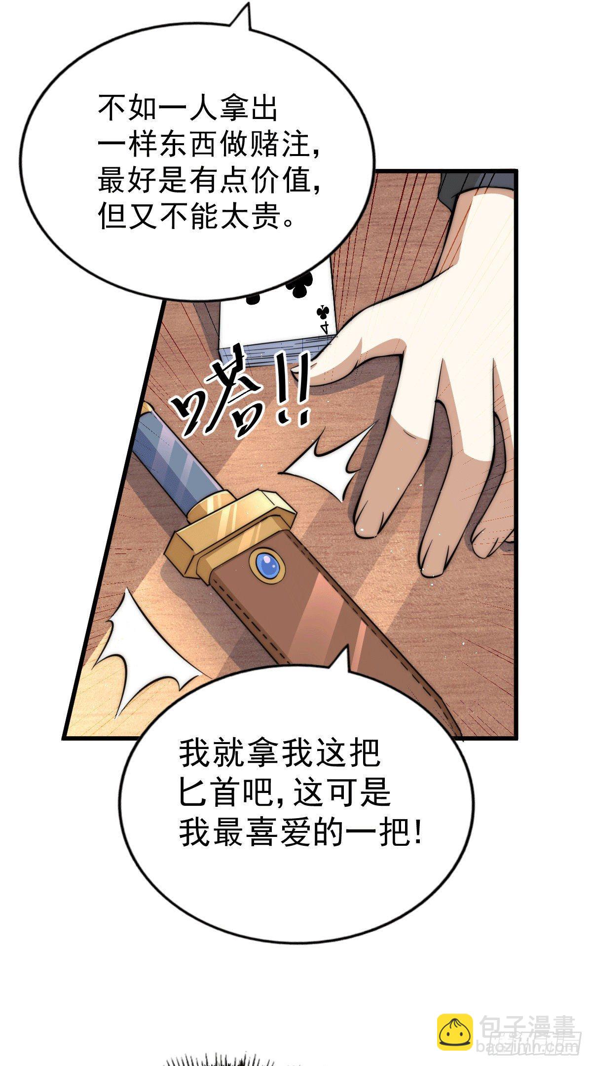 第24话 易先生咱们来做吧！-第26话