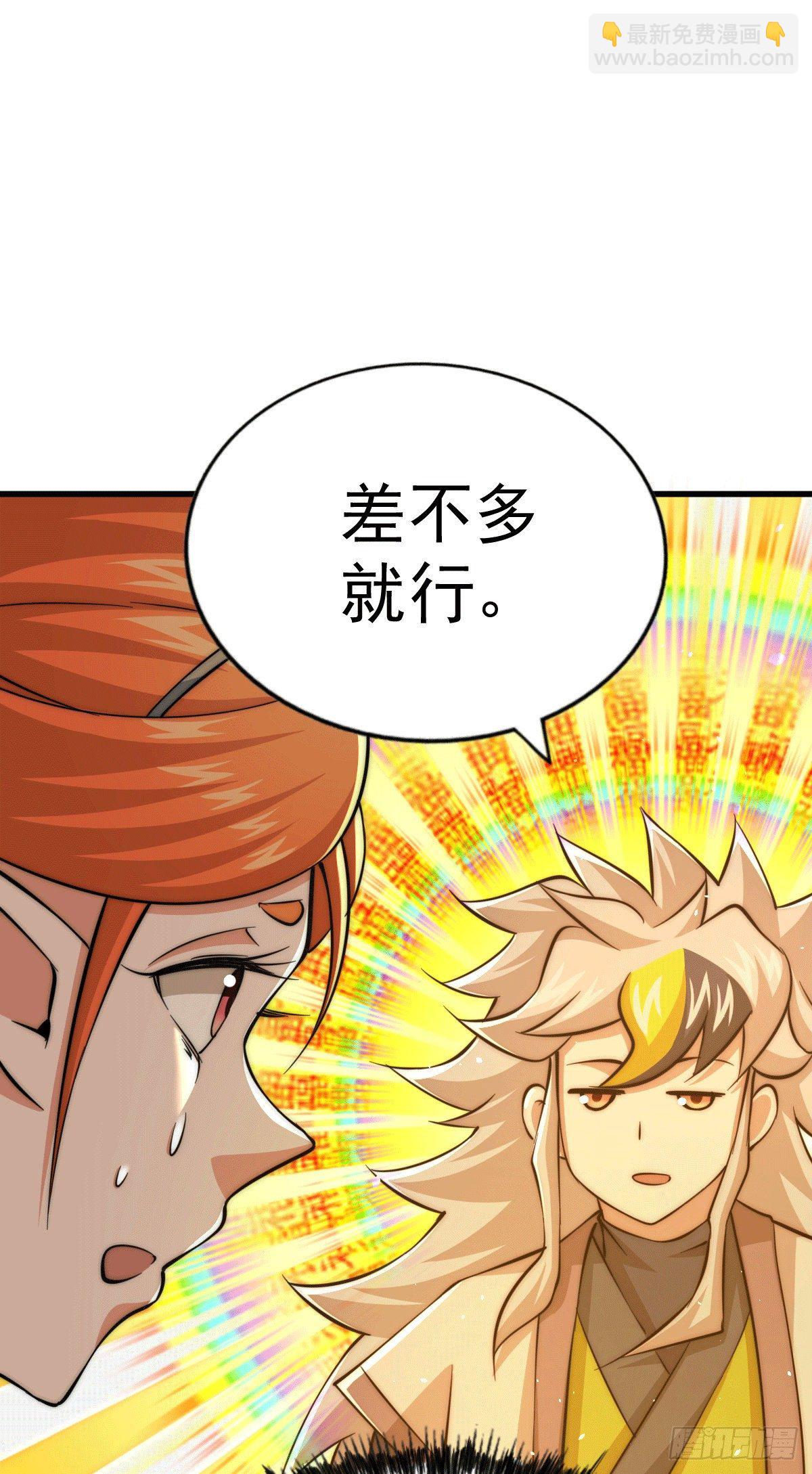 第24话 易先生咱们来做吧！-第26话
