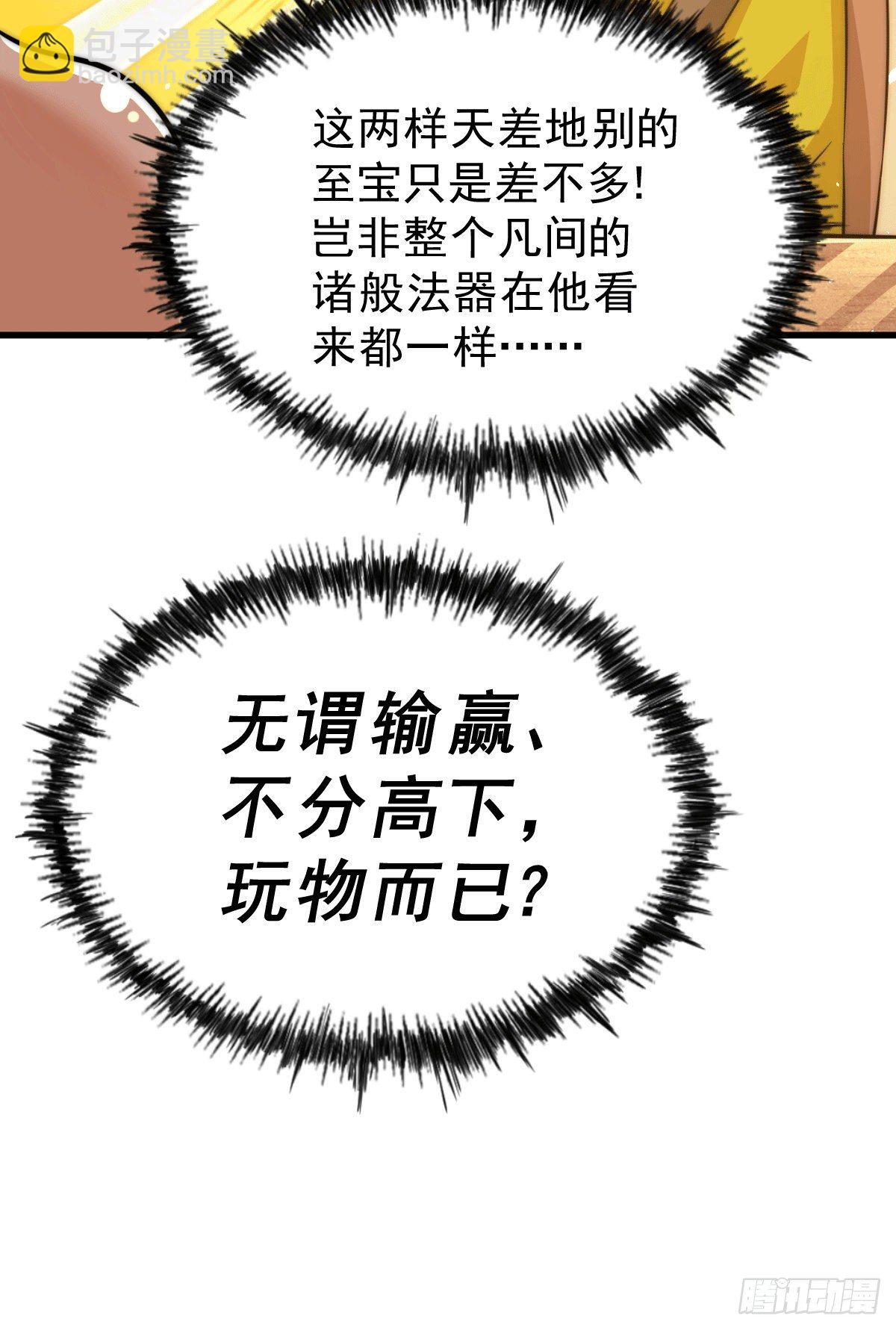 第24话 易先生咱们来做吧！-第26话