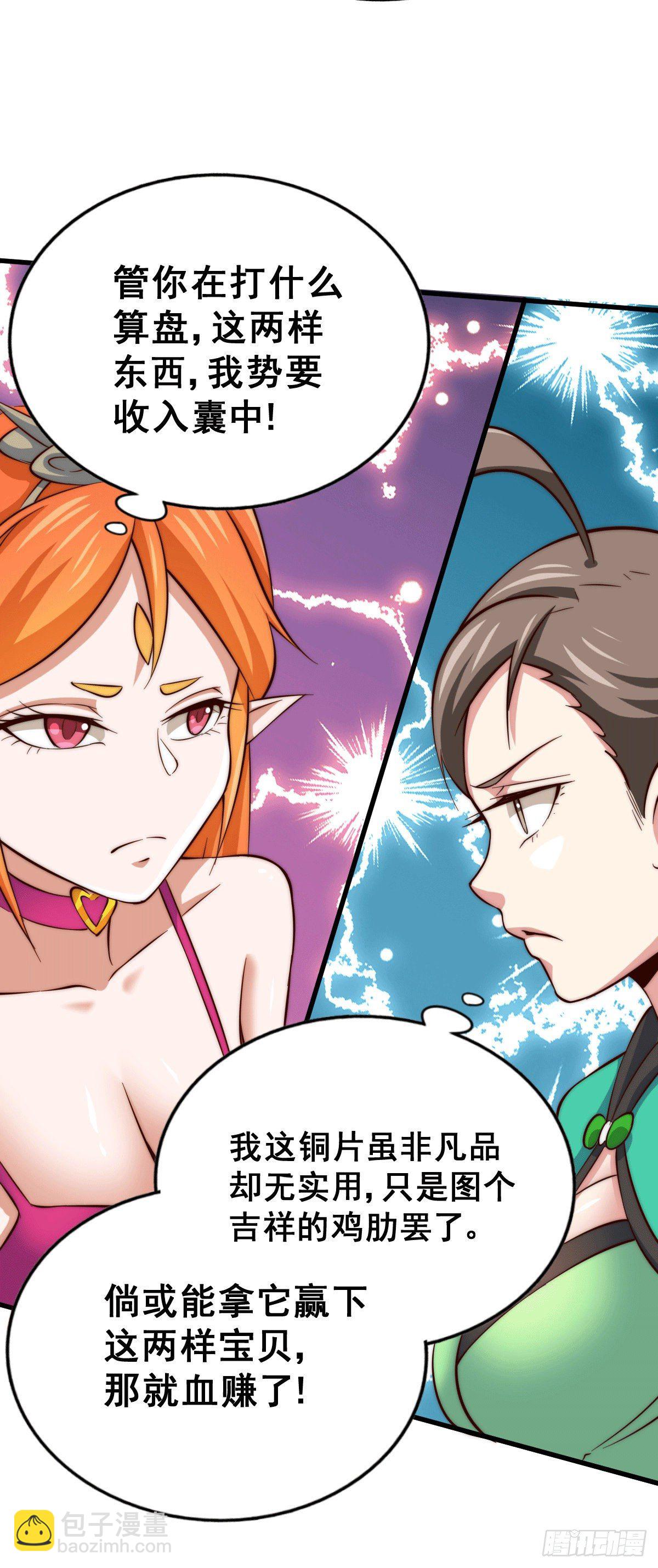 第24话 易先生咱们来做吧！-第26话