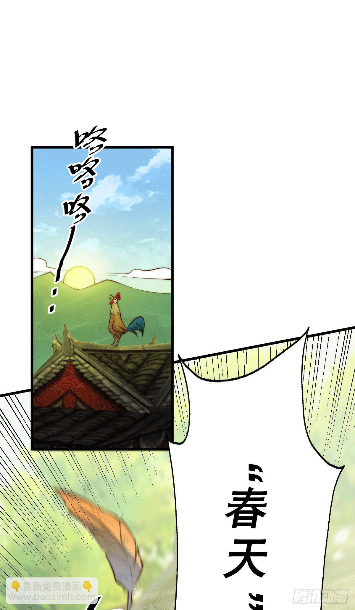 第24话 易先生咱们来做吧！-第26话