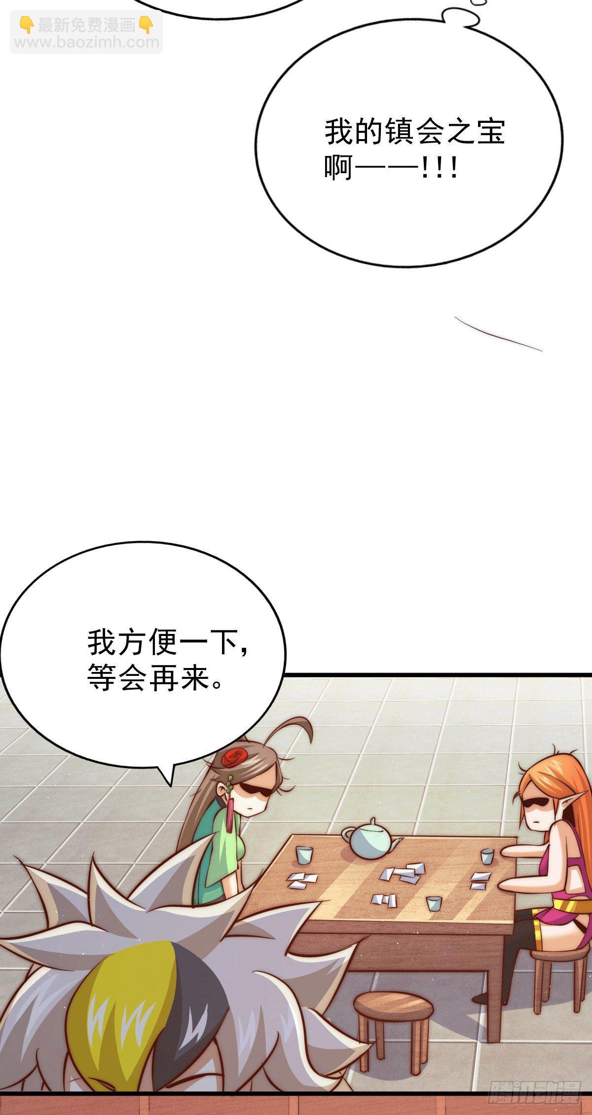 第24话 易先生咱们来做吧！-第26话
