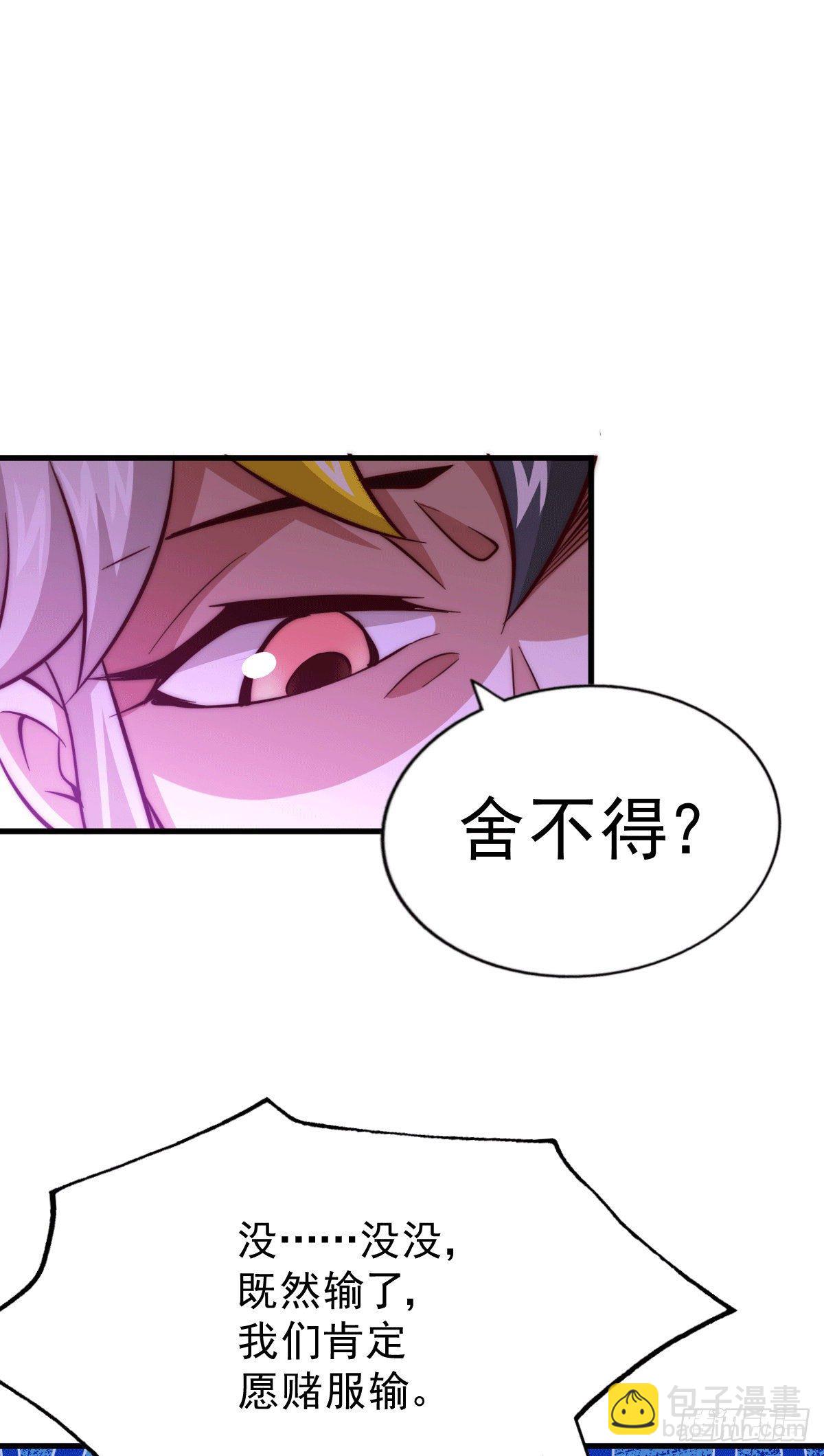 第24话 易先生咱们来做吧！-第26话