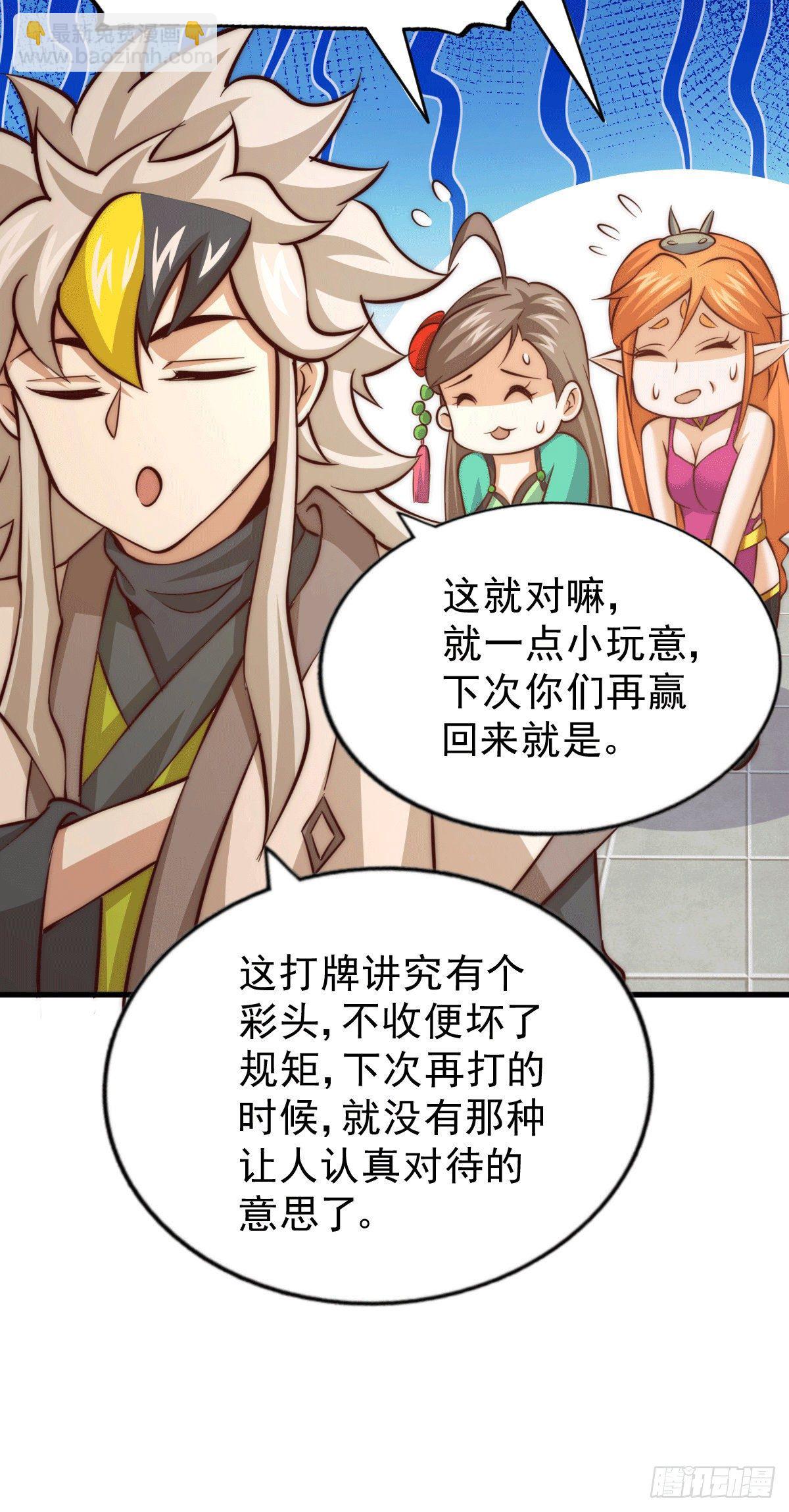 第24话 易先生咱们来做吧！-第26话