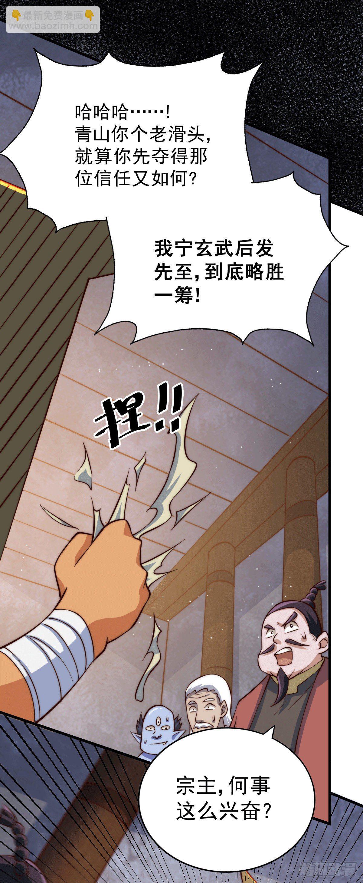 第24话 易先生咱们来做吧！-第26话
