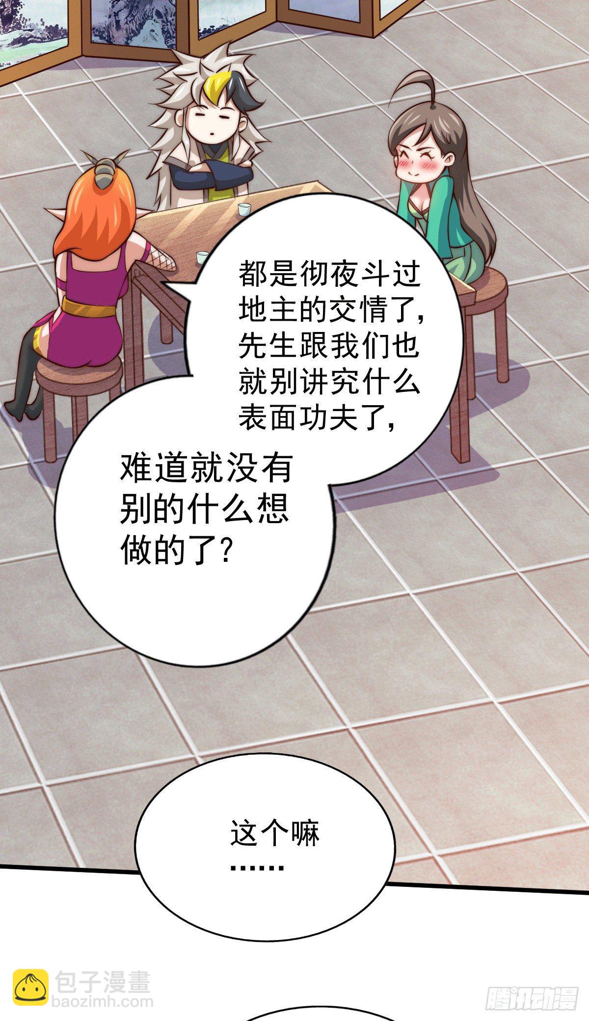 第24话 易先生咱们来做吧！-第26话