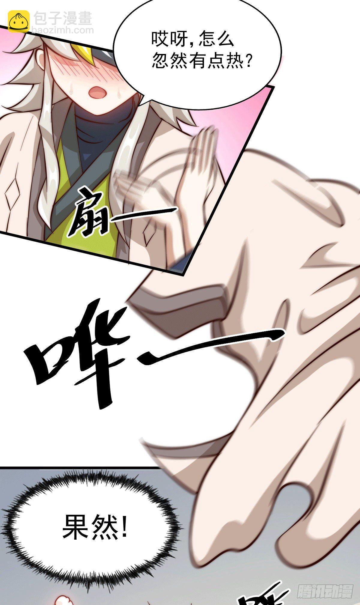 第24话 易先生咱们来做吧！-第26话