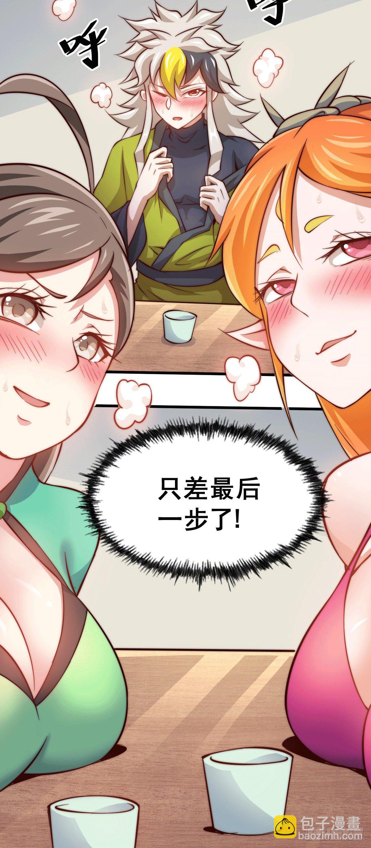 第24话 易先生咱们来做吧！-第26话