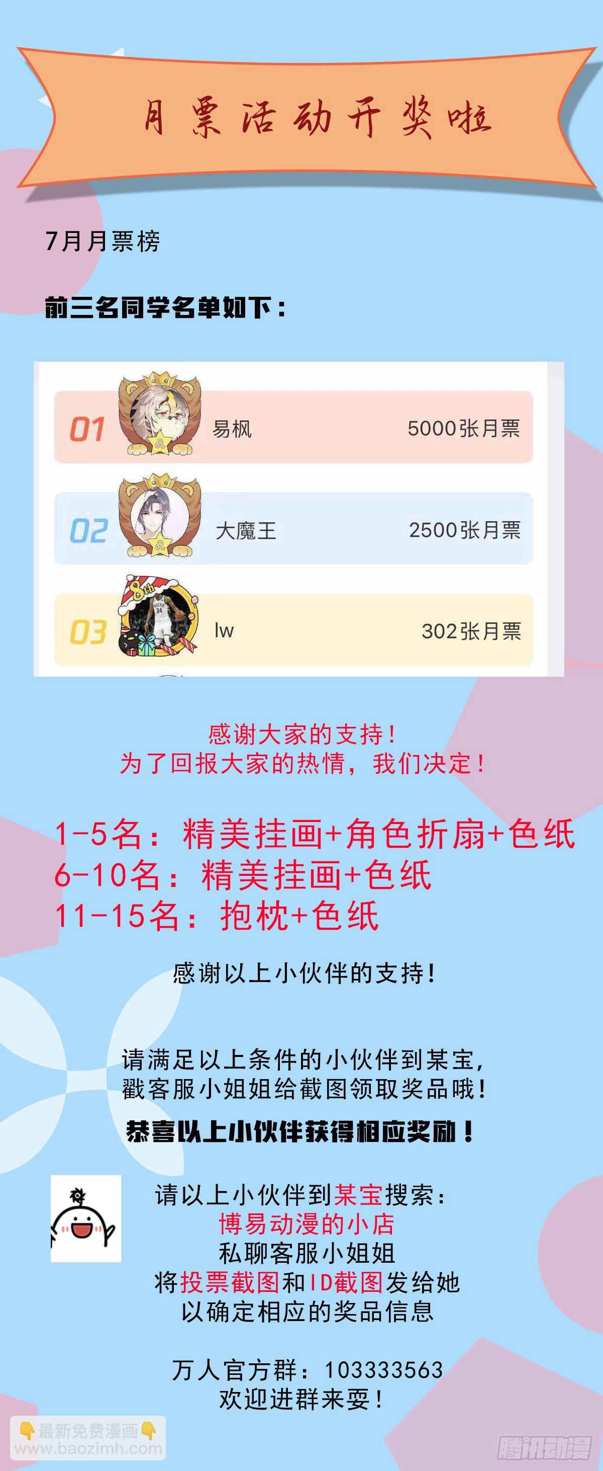 第24话 易先生咱们来做吧！-第26话