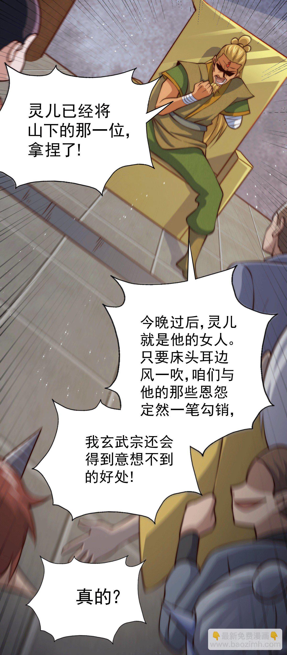 第24话 易先生咱们来做吧！-第26话