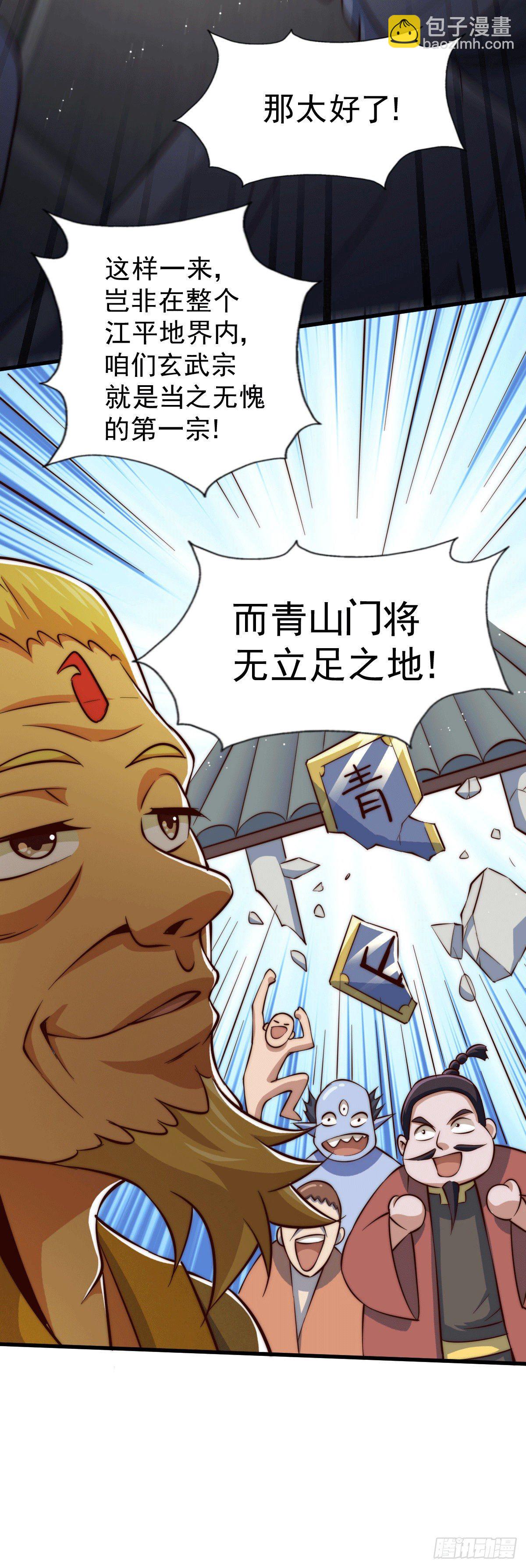 第24话 易先生咱们来做吧！-第26话