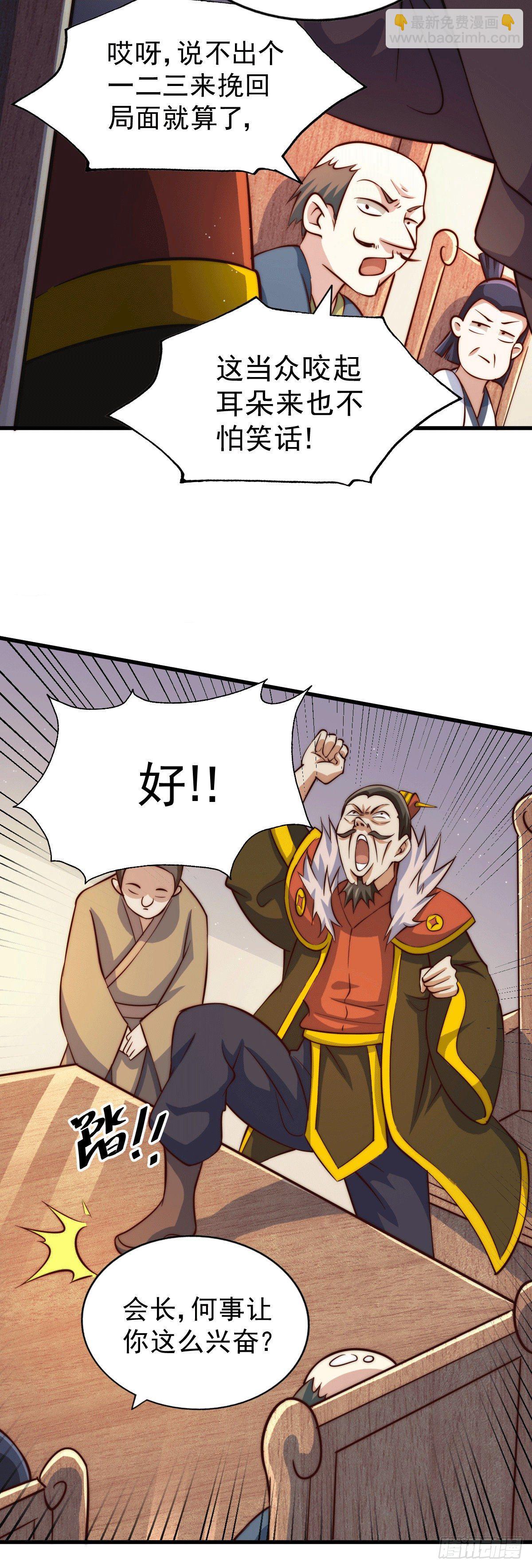 第24话 易先生咱们来做吧！-第26话