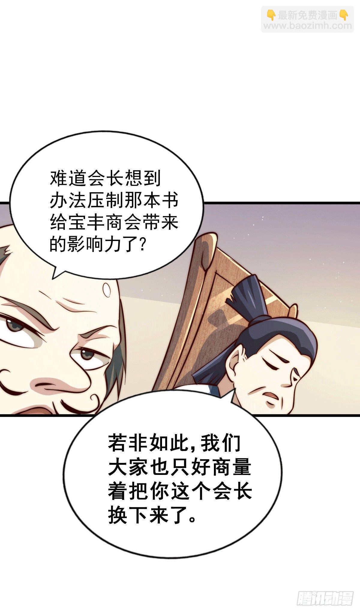 第24话 易先生咱们来做吧！-第26话