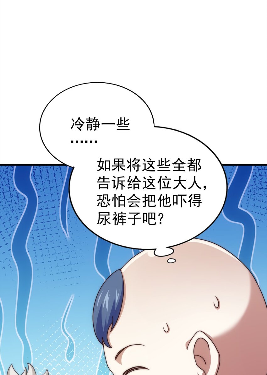第237话 吃鸡！(1/2)-第244话