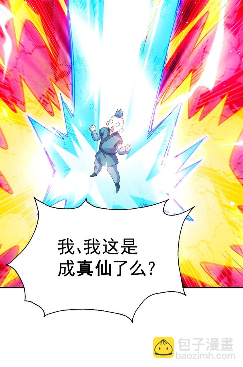 第237话 吃鸡！(1/2)-第244话