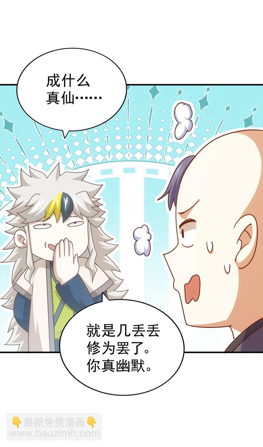 第237话 吃鸡！(1/2)-第244话