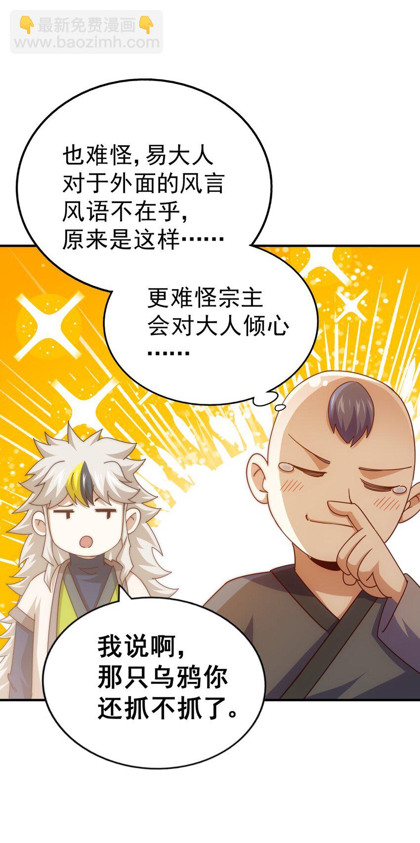 第237话 吃鸡！(1/2)-第244话