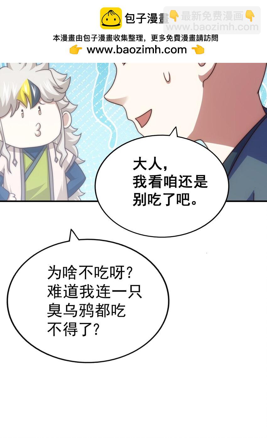 第237话 吃鸡！(1/2)-第244话