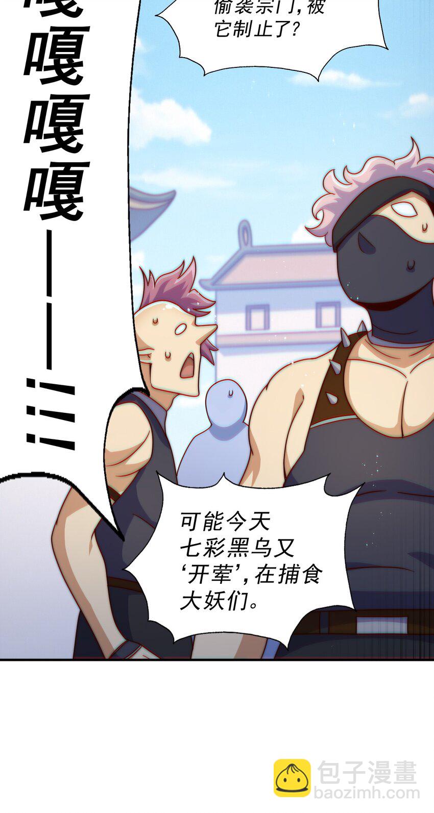 第237话 吃鸡！(1/2)-第244话