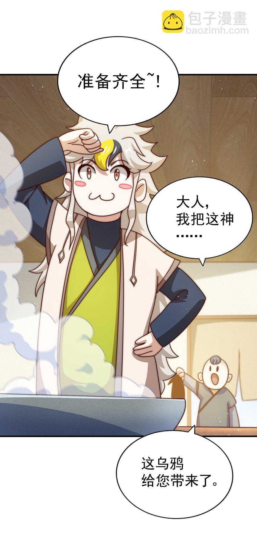第237话 吃鸡！(1/2)-第244话