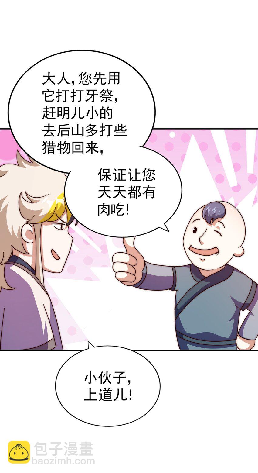 第237话 吃鸡！(1/2)-第244话