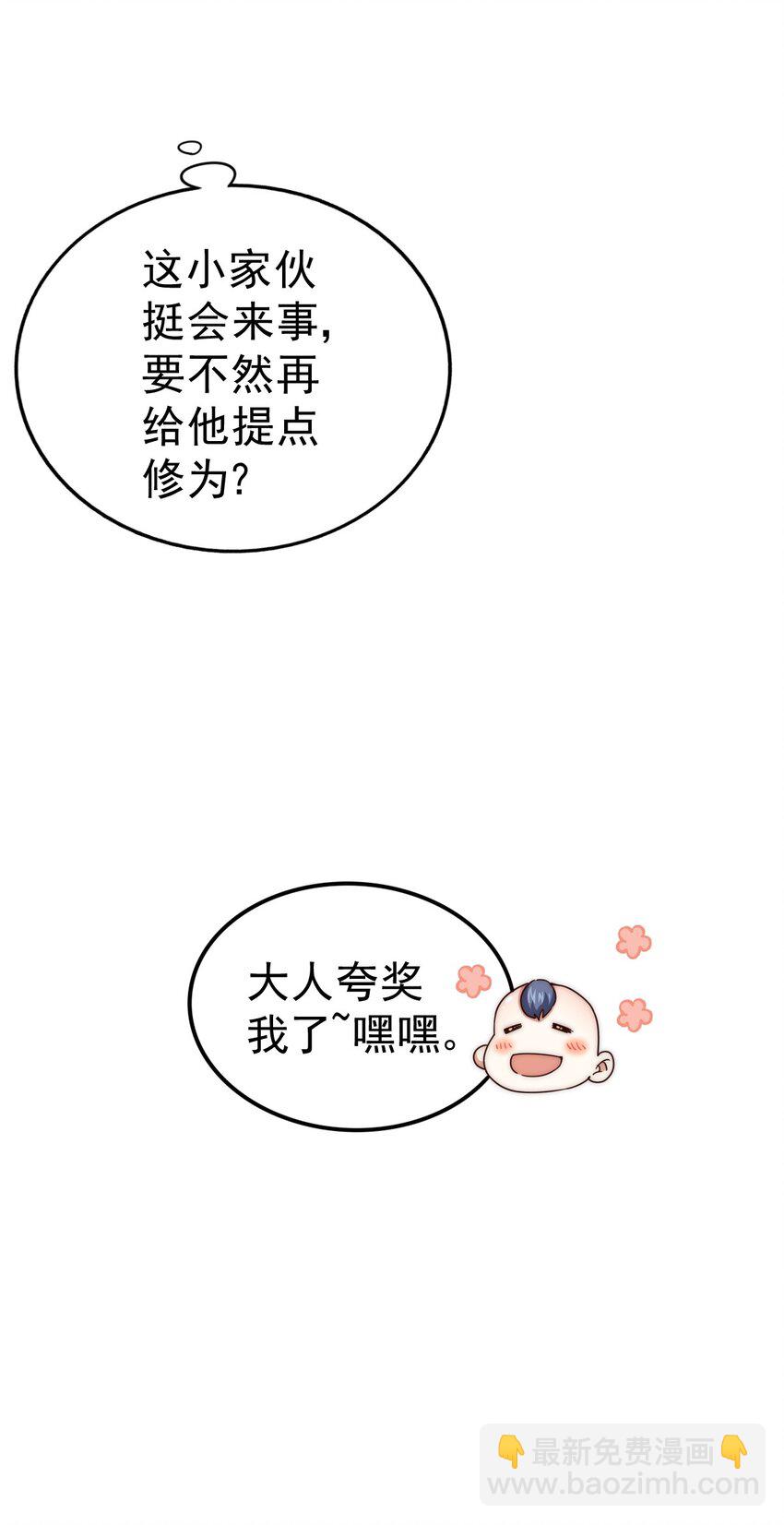 第237话 吃鸡！(1/2)-第244话