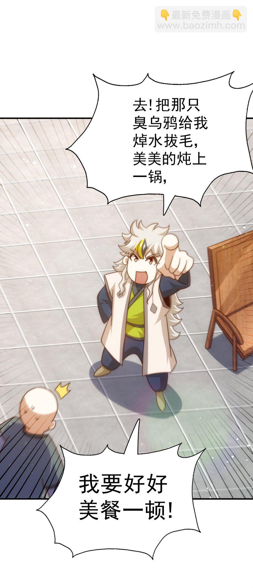 第237话 吃鸡！(1/2)-第244话