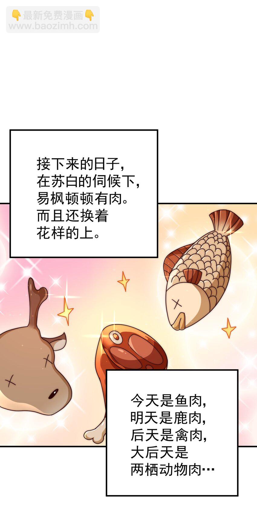 第237话 吃鸡！(1/2)-第244话