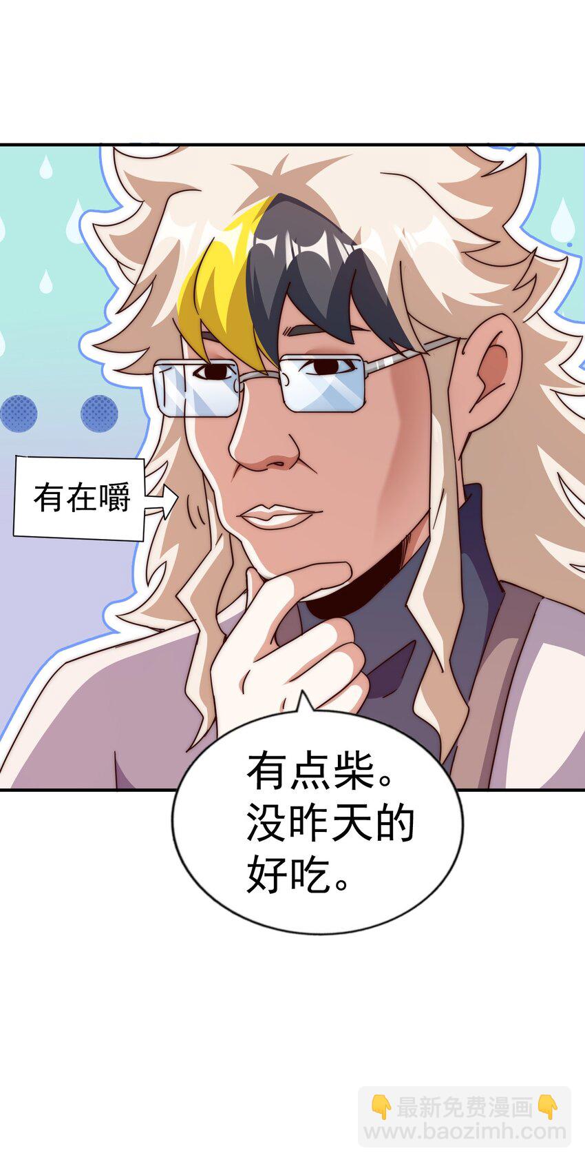 第237话 吃鸡！(1/2)-第244话