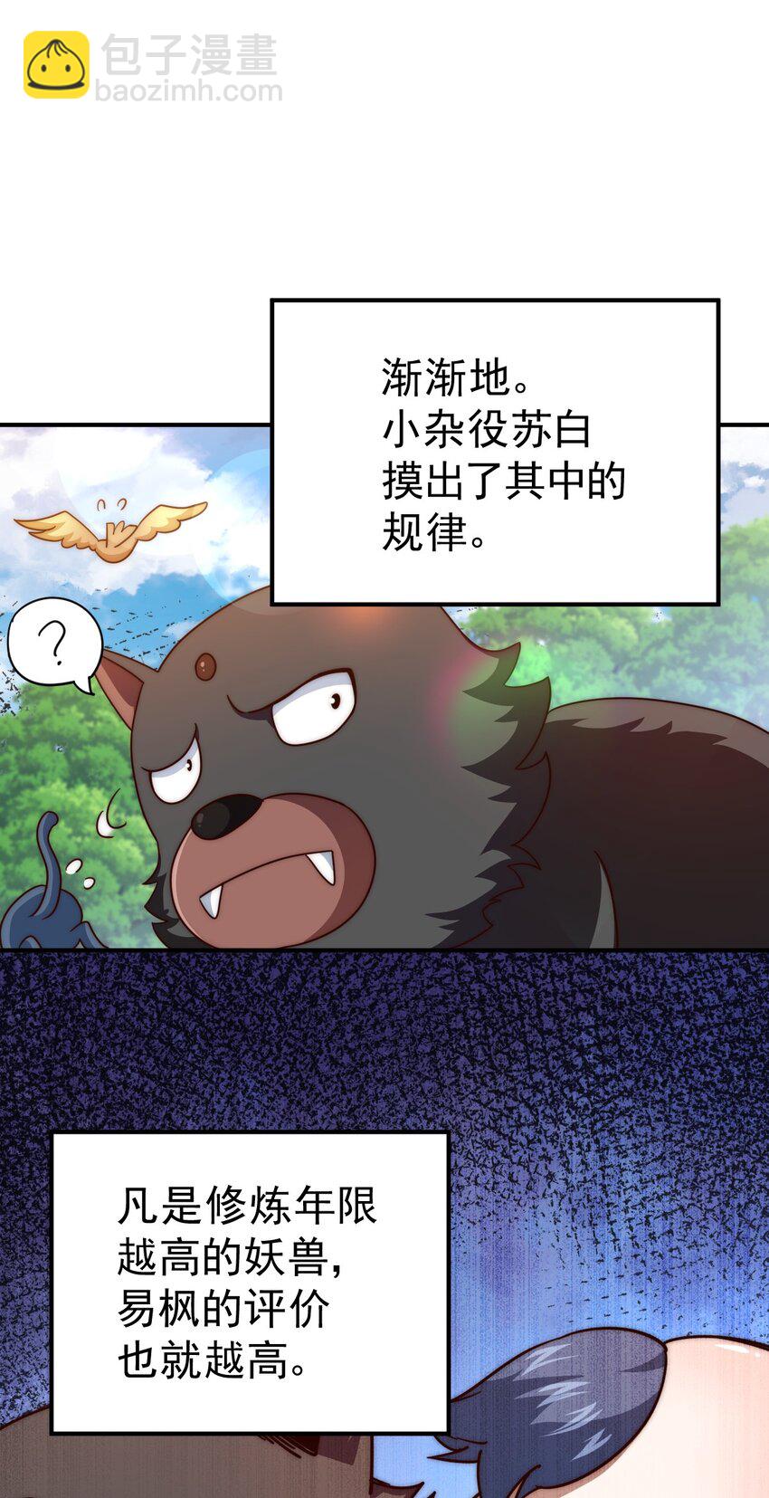第237话 吃鸡！(1/2)-第244话