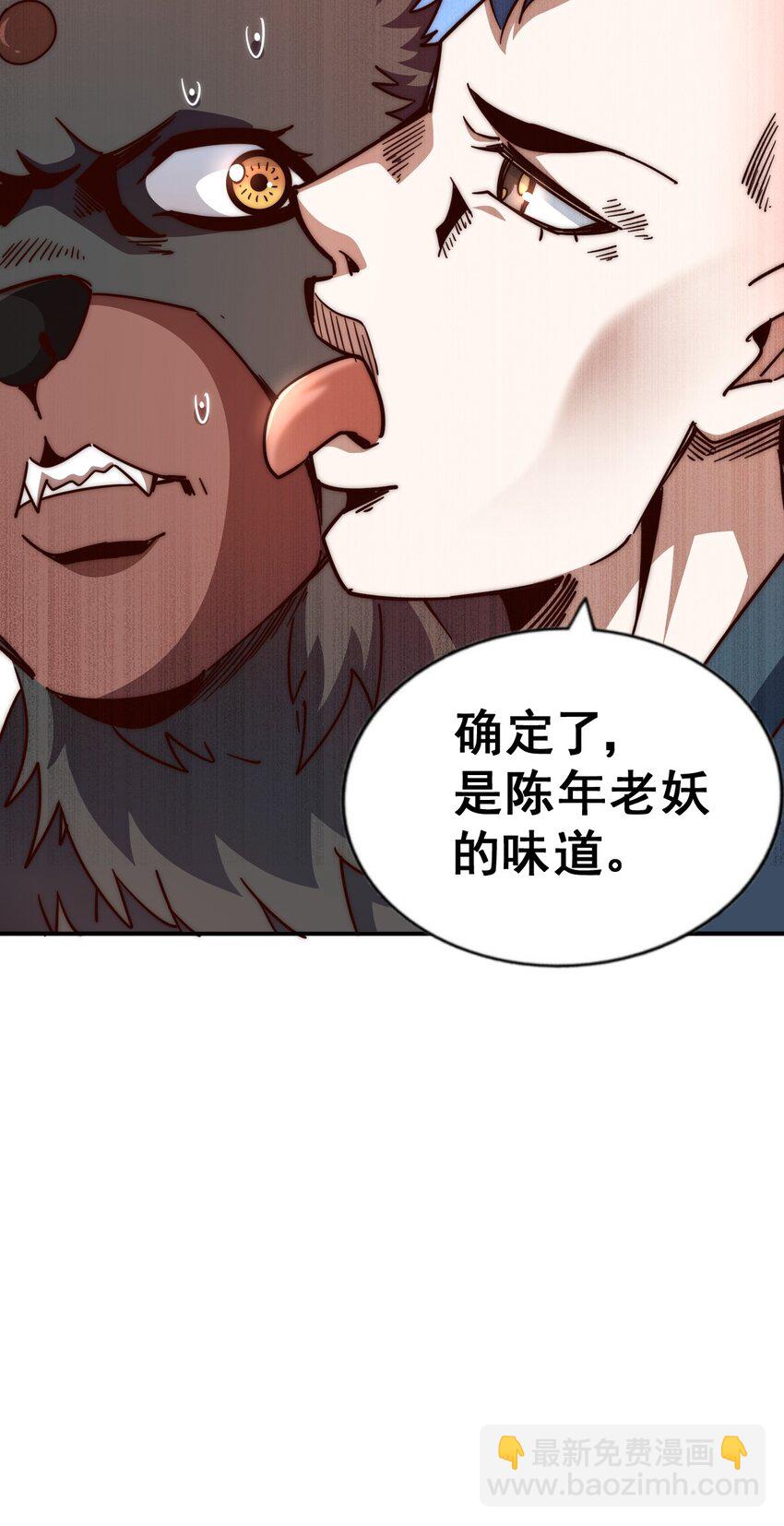 第237话 吃鸡！(1/2)-第244话